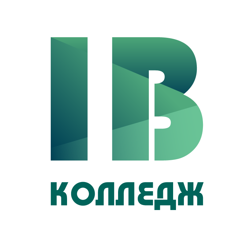 IB Колледж