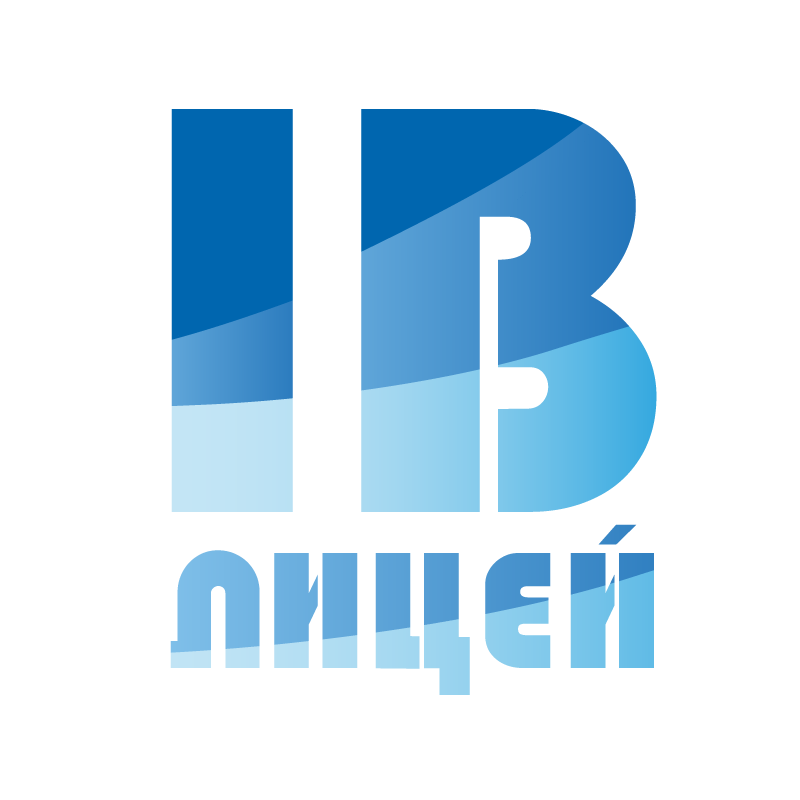 IB Лицей