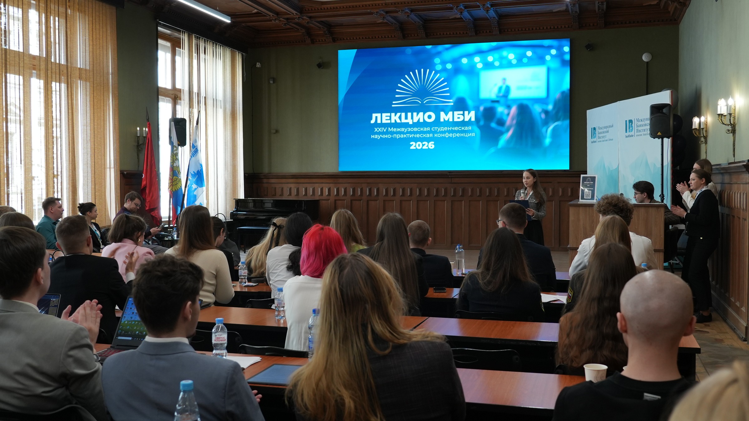 Межвузовская конференция Лекцио МБИ 2026