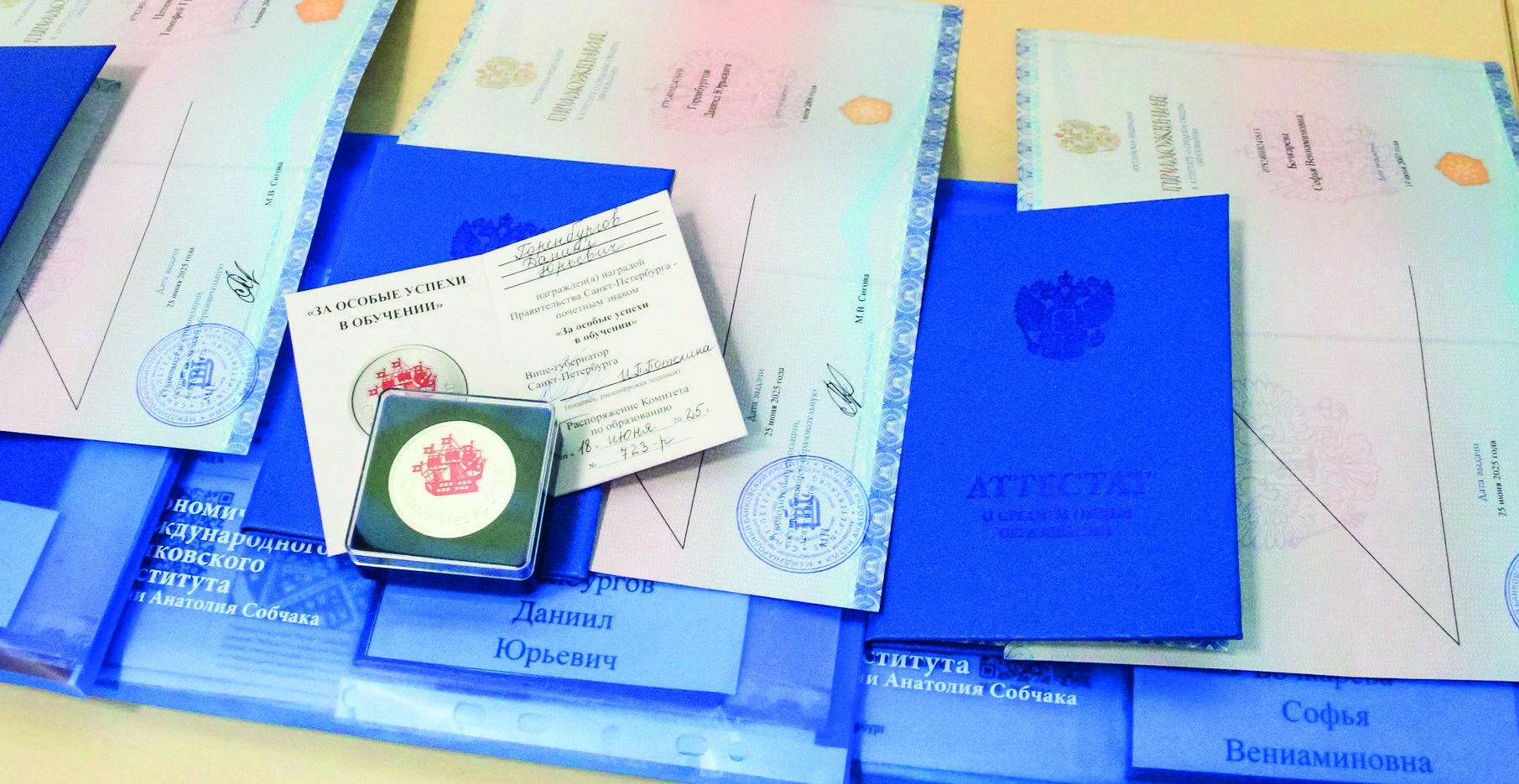 Аттестаты выпускников Экономического лицея, 2025