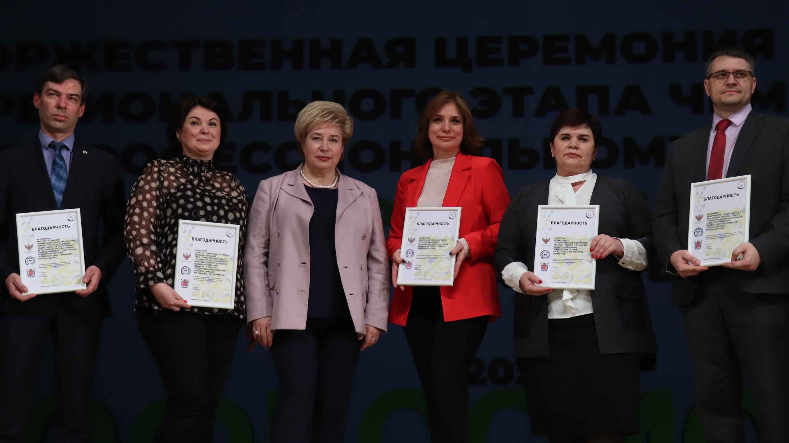Вручение благодарности за проведение Чемпионата «Профессионалы», 2025