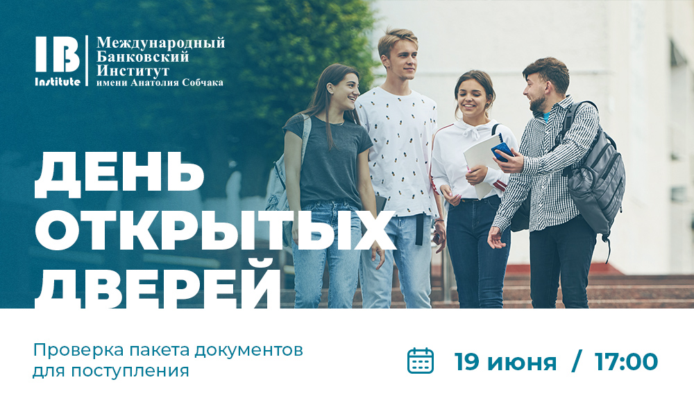 День открытых дверей в преддверии приемной кампании! День открытых дверей в преддверии приемной кампании!