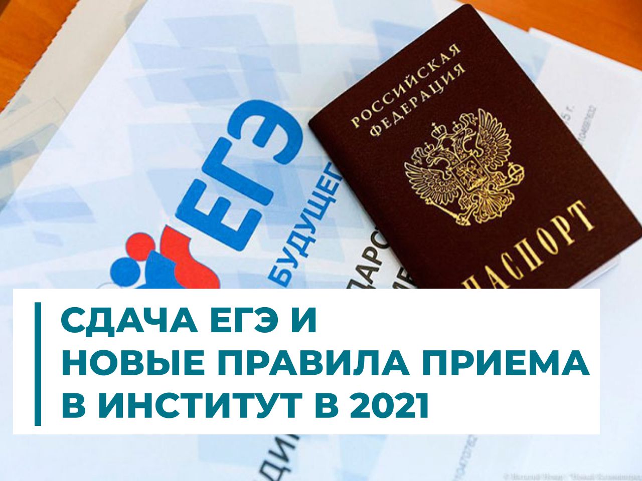 Правила Сдачи Егэ В 2022 Году Новые Правила Сдачи Егэ В 2022 Году Новые