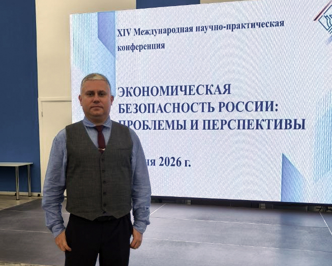 Преподаватель МБИ имени Анатолия Собчака награждён дипломом I степени на конференции по экономической безопасности