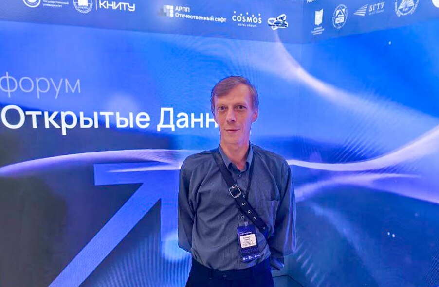  Проректор по цифровой трансформации МБИ имени Анатолия Собчака принял участие в VII Международном форуме «Открытые данные»