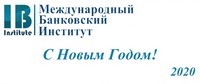 Новый 2020 год