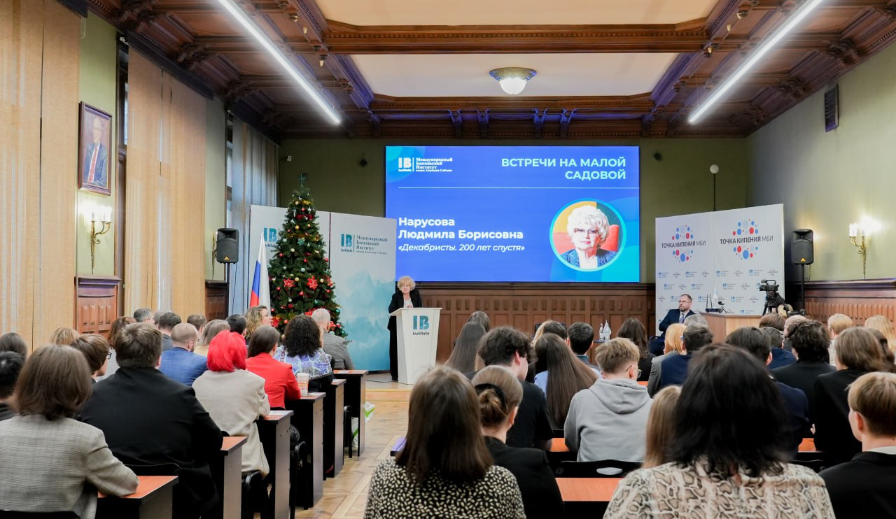 Состоялась лекция Людмилы Борисовны Нарусовой в рамках встреч на Малой Садовой!