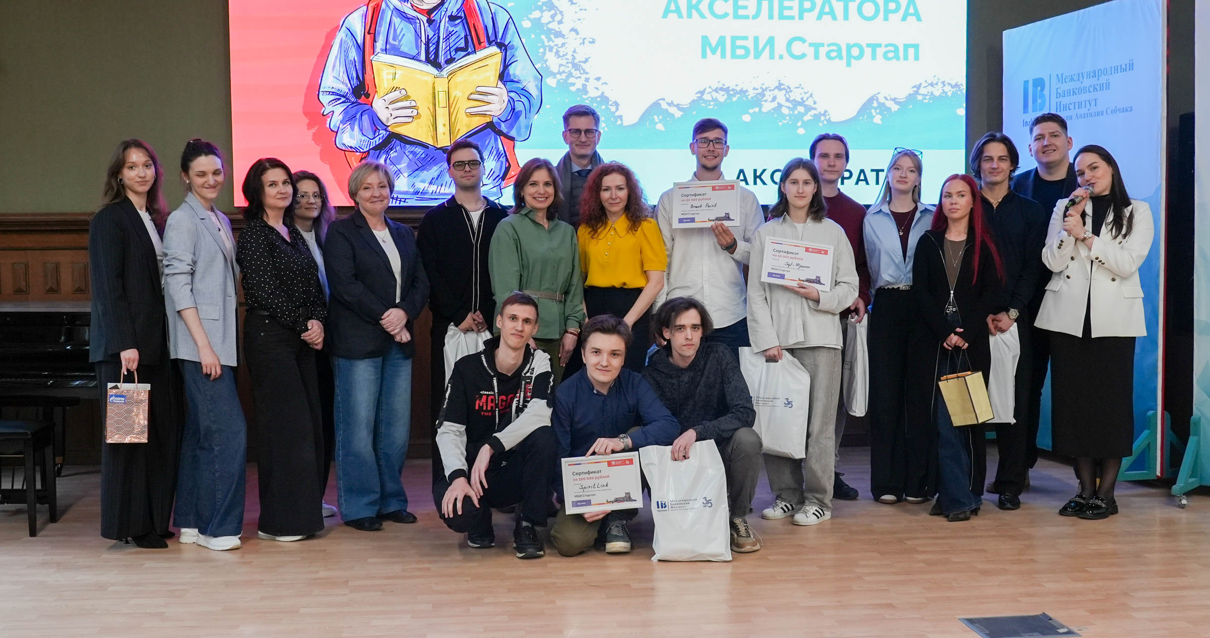 В МБИ имени Анатолия Собчака состоялся Демо-день, ознаменовавший завершение трехмесячной Акселерационной программы «МБИ.Стартап»!