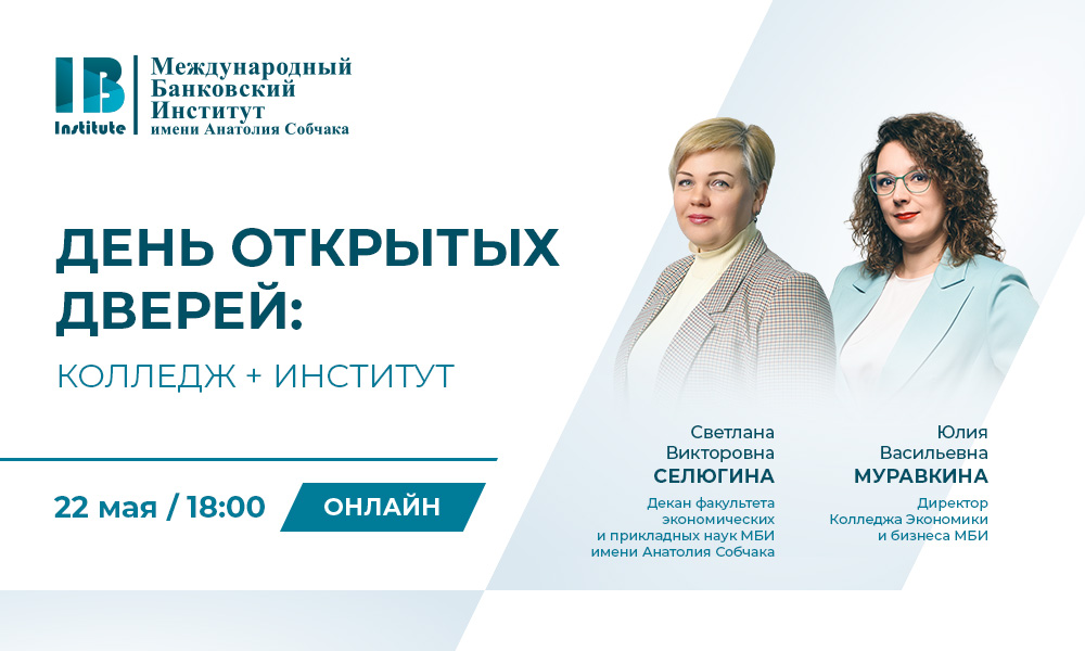Приглашаем абитуриентов и их родителей из регионов на день открытых дверей в онлайн-формате Приглашаем абитуриентов и их родителей из регионов на день открытых дверей в онлайн-формате