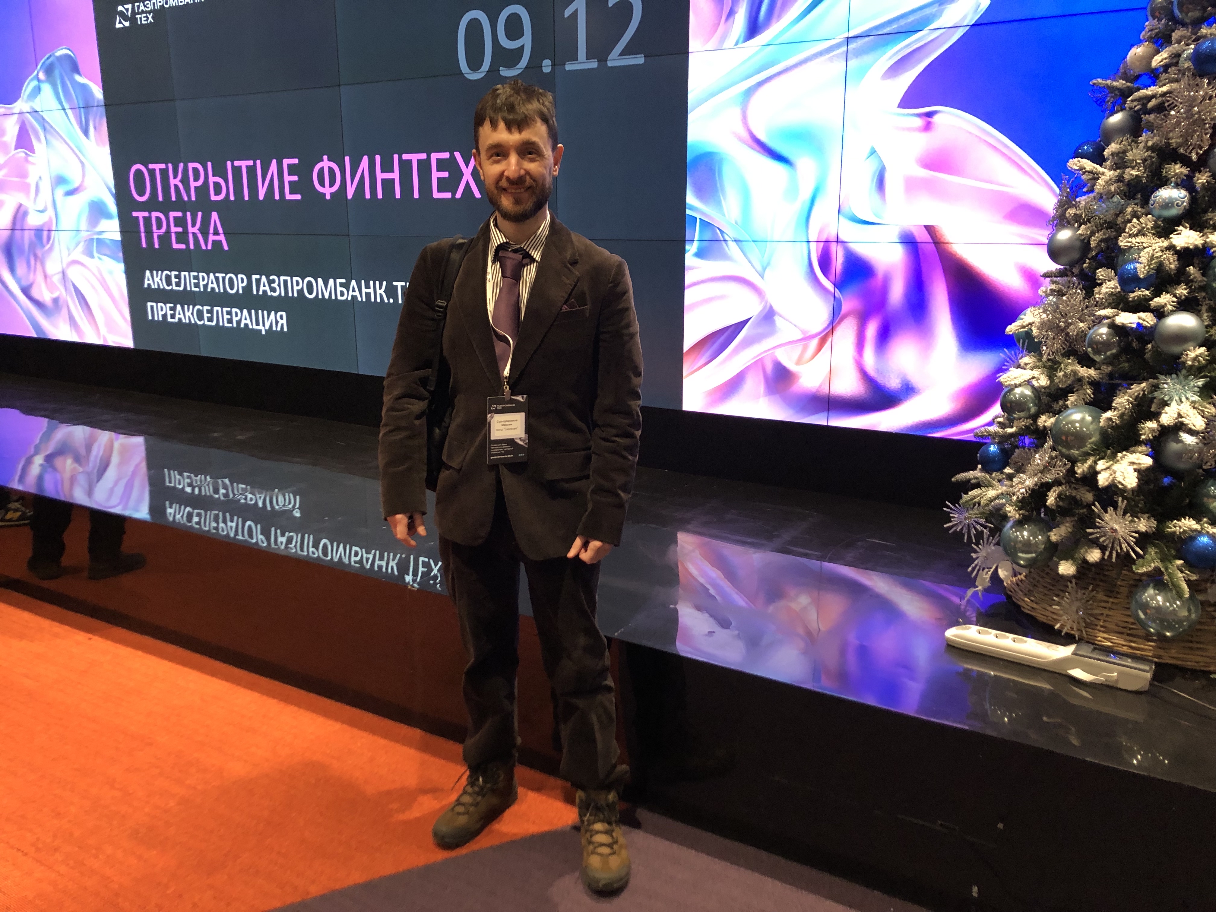 Преподаватель МБИ принял участие в программе «Финтех 2025» акселератора Газпромбанка, реализуемого совместно с Фондом Сколково