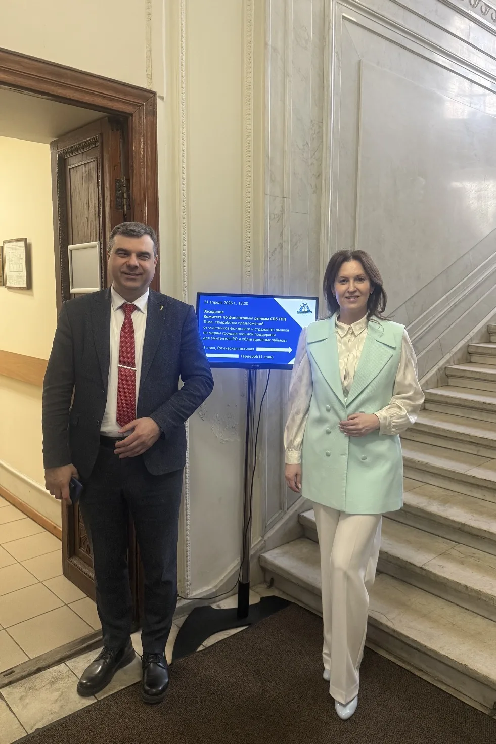 Зав. кафедрой МБИ имени Анатолия Собчака приняла участие в заседании Комитета по финансовым рынкам Санкт-Петербургской Торгово-промышленной палаты