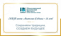 Полная летопись к 35-летию МБИ имени Анатолия Собчака