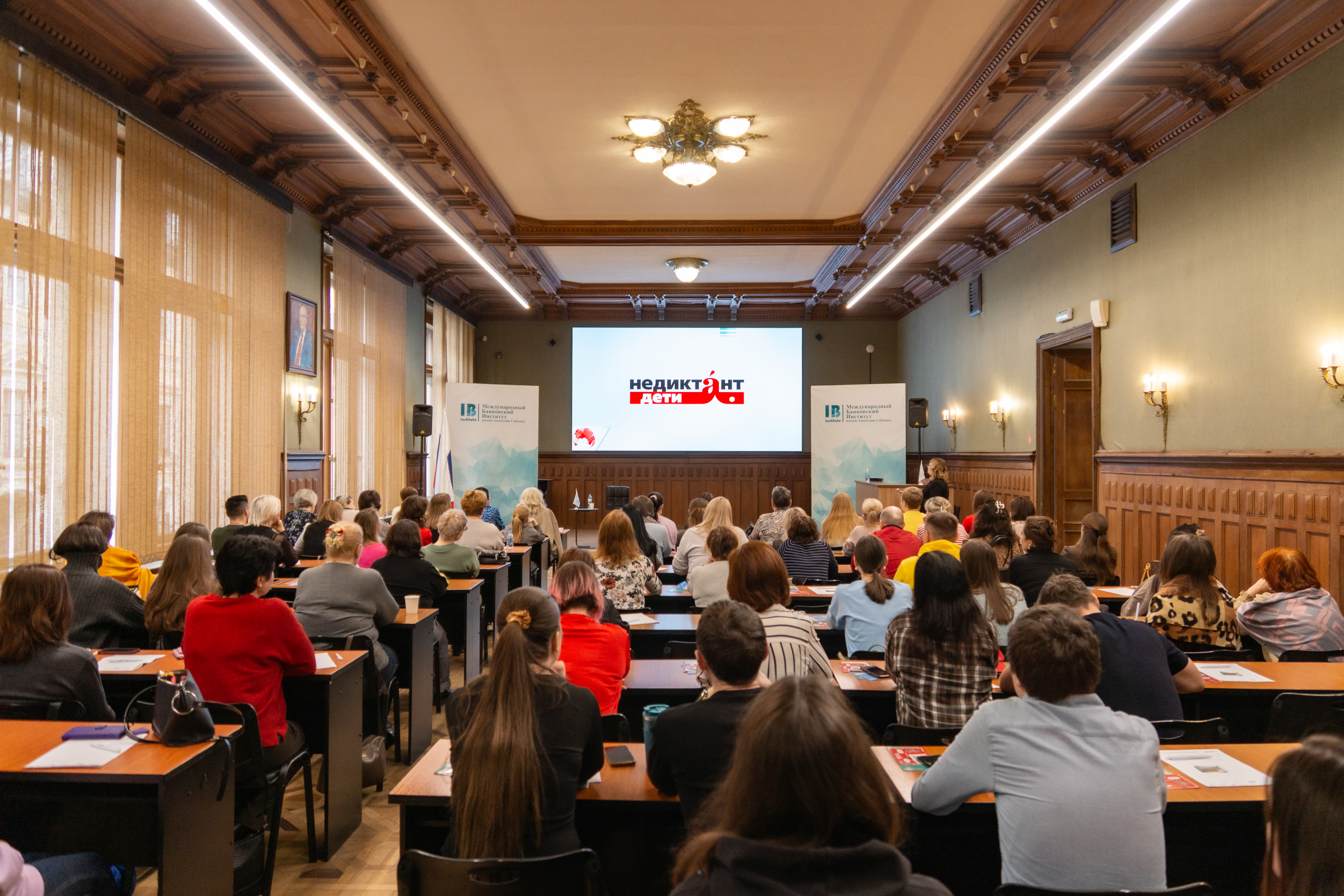 Тотальный диктант в Международном банковском институте имени Анатолия Собчака