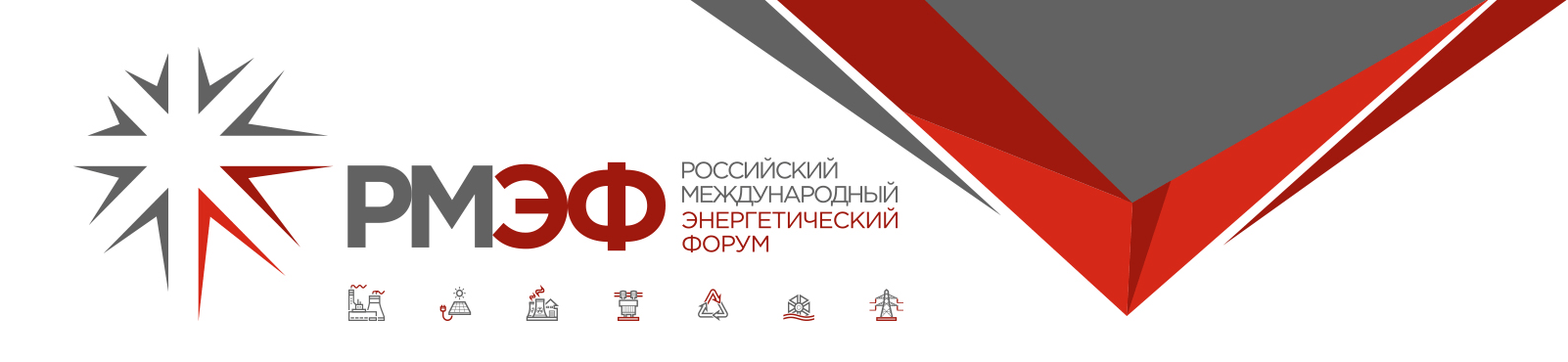 21–23 апреля 2021 года — Российский международный энергетический форум