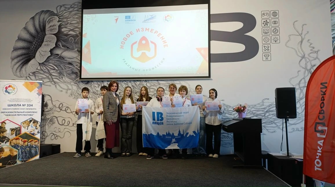 10 апреля в пространстве Хобби Парк | Центр семейных увлечений прошло награждение финалистов и призёров Всероссийского форсайта «Новое измерение: реальные профессии»