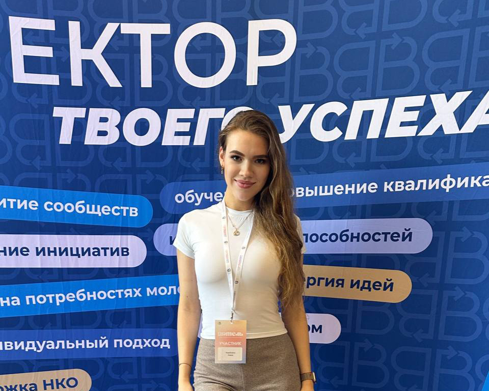 Студенты МБИ имени Анатолия Собчака посетили Форум молодежного самоуправления «Артель»