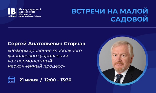  Продолжаем рассказывать о гостях встреч на Малой Садовой!