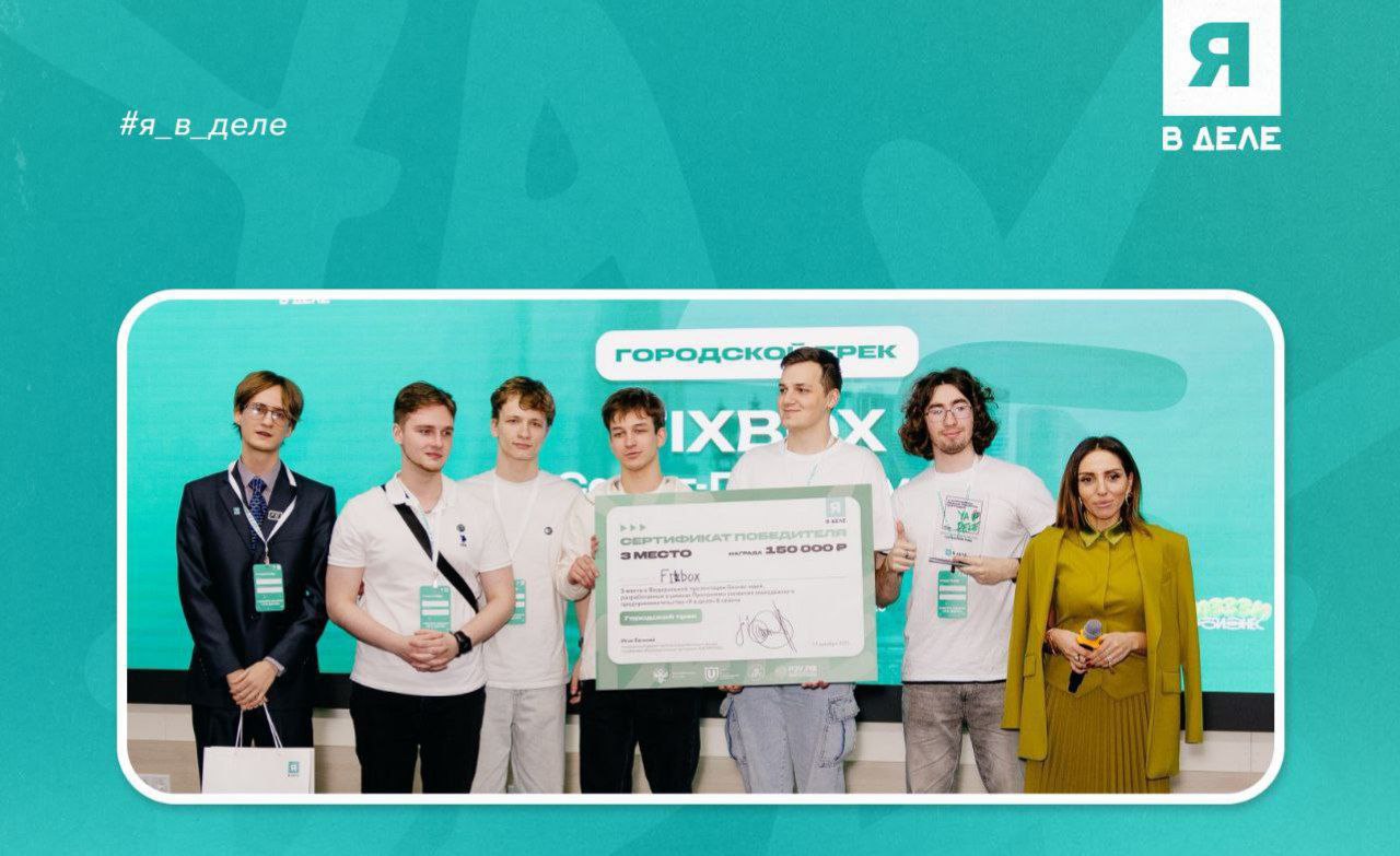 Образовательная программа «Я в деле»