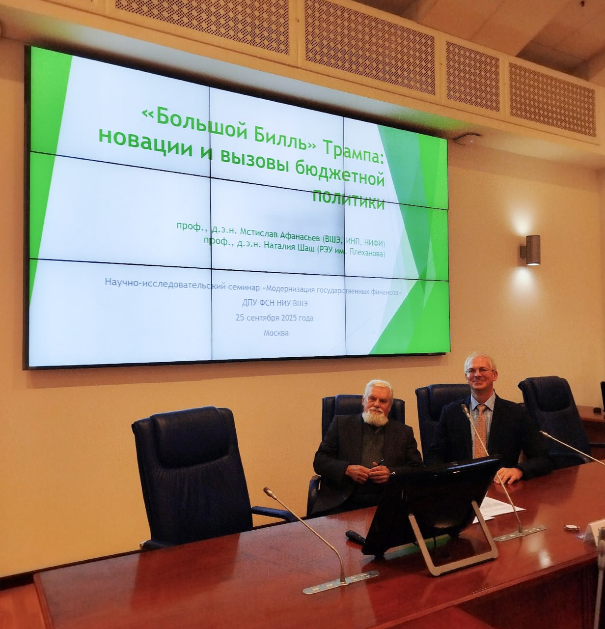 Преподаватели Международного банковского института имени Анатолия Собчака приняли участие в научно-исследовательском семинаре «Модернизация государственных финансов» ДПУ ФСН НИУ ВШЭ
