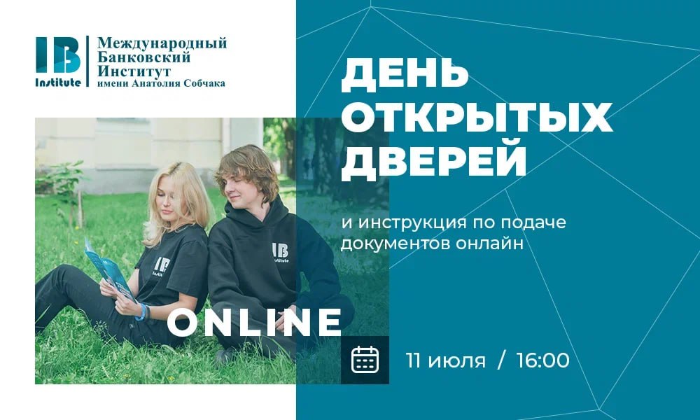 Приглашаем абитуриентов на онлайн День открытых дверей: колледж + вуз Приглашаем абитуриентов на онлайн День открытых дверей: колледж + вуз