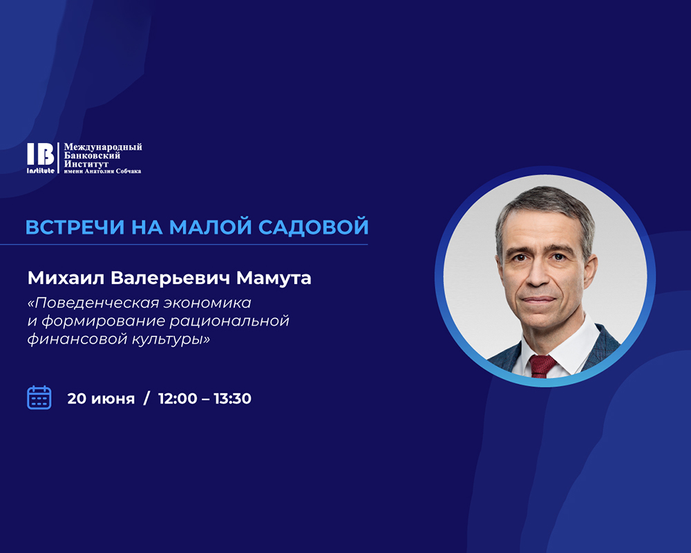 Запускаем новый цикл встреч на Малой Садовой! 