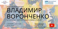 Директор Музея Фаберже в Экспертном комментарии МБИ имени Анатолия Собчака