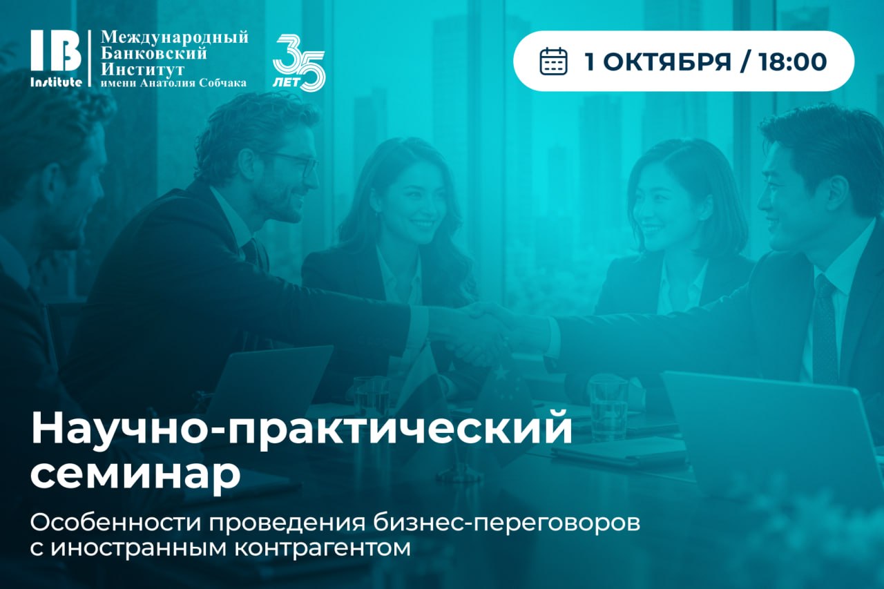 Приглашаем студентов принять участие в студенческом научно-практическом семинаре Совета молодых ученых МБИ