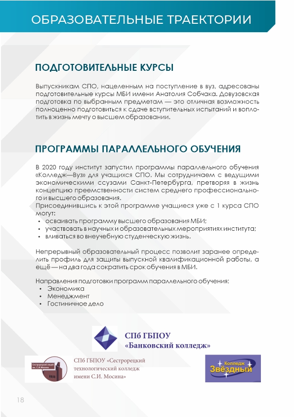Об институте