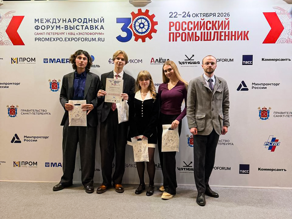 Студенты МБИ — среди призёров V Региональной экспортной недели