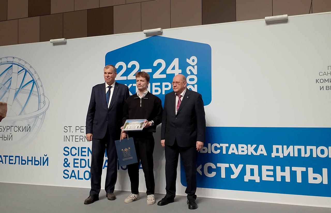 Лучший выпускник МБИ и Санкт-Петербурга 2026 года стал лауреатом премии Правительства Санкт-Петербурга за выполнение дипломных проектов по заданию исполнительных органов власти — «Студенты — городу»