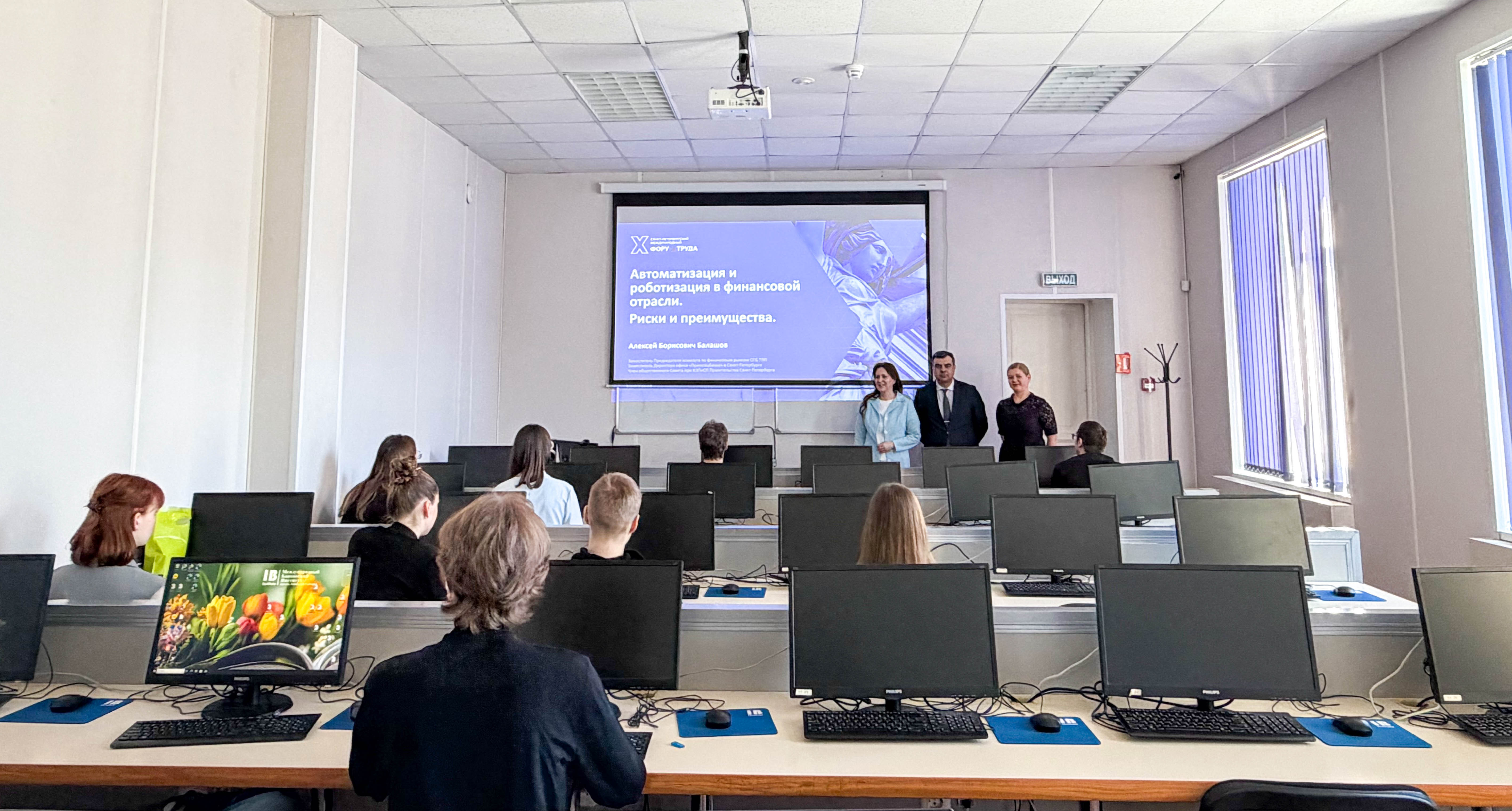 Заведующая кафедрой банковского бизнеса и управления рисками Яна Владимировна Самойлова провела круглый стол «Трансформация банковского сектора: зоны ответственности и точки роста» для студентов направления «Экономика»