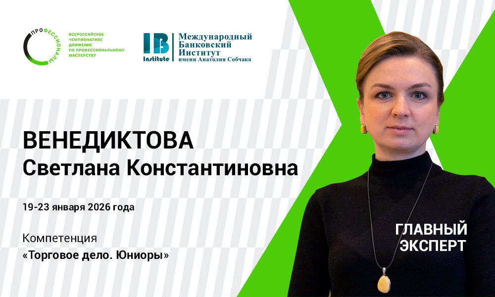 Старт регионального этапа Чемпионата «Профессионалы 2026»!