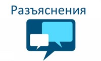 Разъяснения к Приказу №9 от 16.03.2020 г. АНО ВО "МБИ имени Анатолия Собчака"