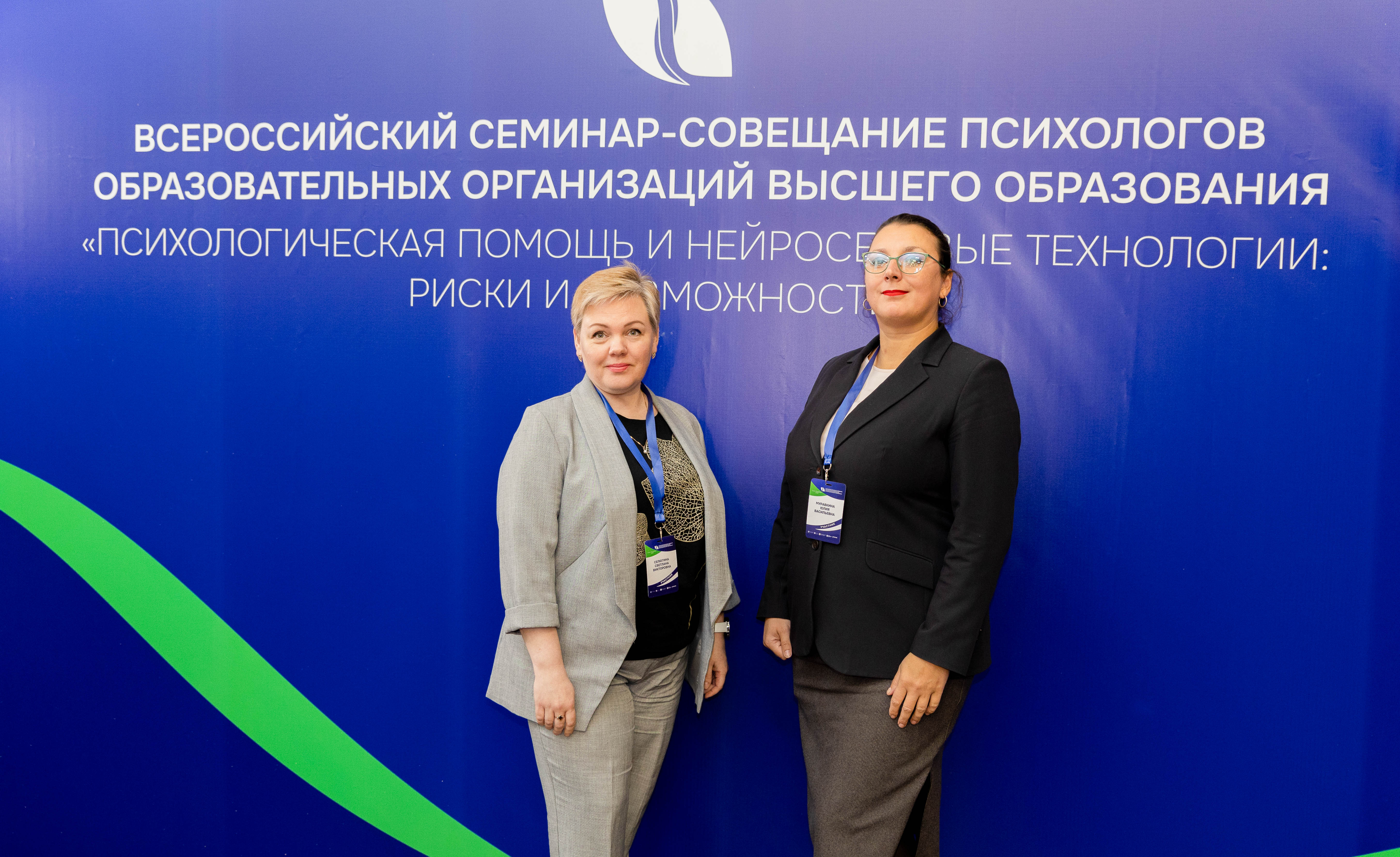 Декан факультета экономических и прикладных наук МБИ Анатолия Собчака и директор Колледжа Экономики и бизнеса МБИ приняли участие во Всероссийском семинаре‑совещании образовательных организаций высшего образования