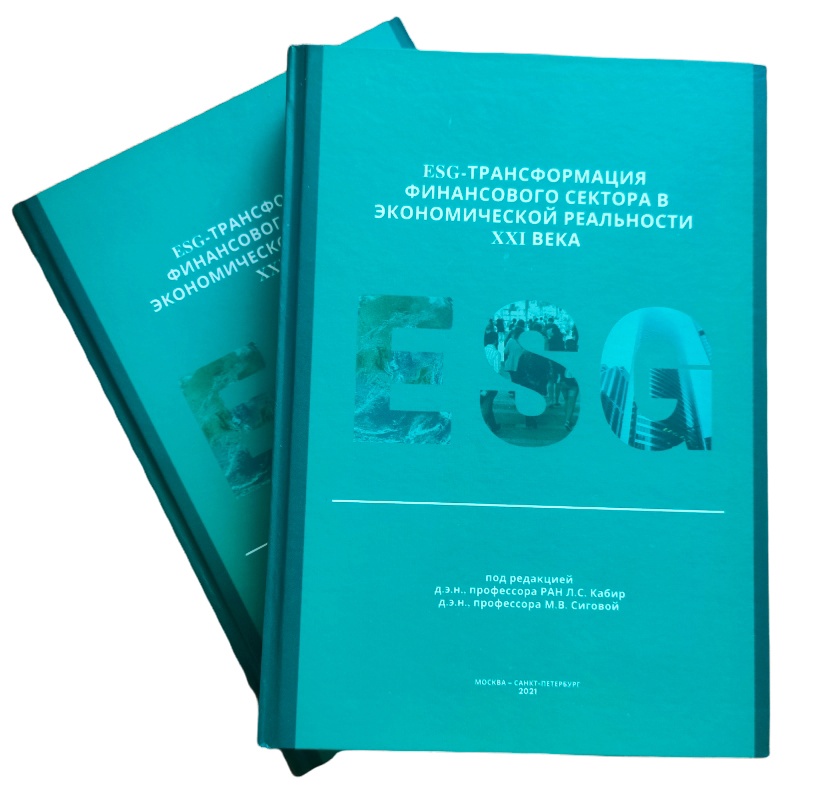 Финансовая трансформация. Фундаментальная трансформация это. Проект финансовой трансформации.