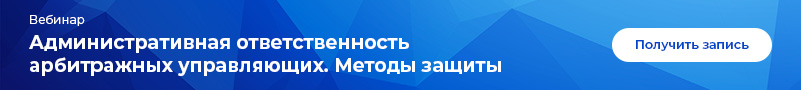 Плашка на сайт Административная ответственность копия2.jpg