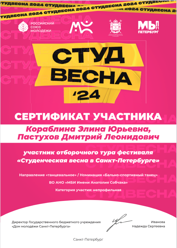 весна.png