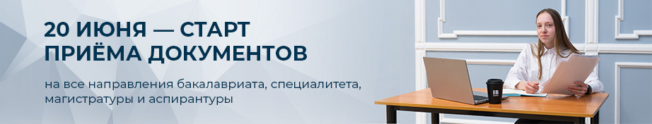 20 ИЮНЯ — СТАРТ ПРИЁМА ДОКУМЕНТОВ копия.jpg