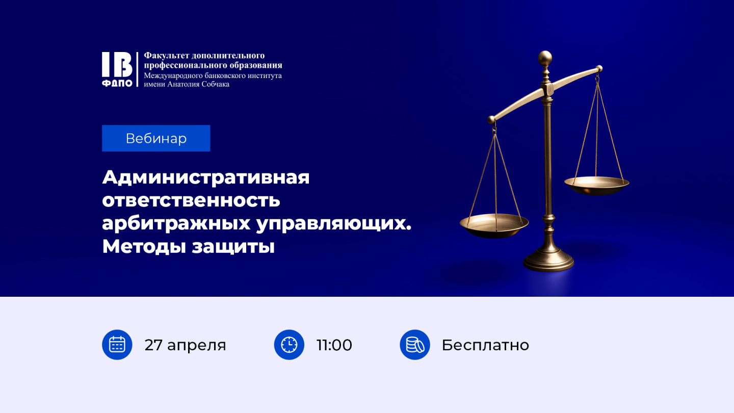 Сайт Административная ответственность копия.jpg