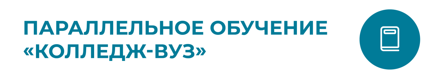 параллельное обучение.png