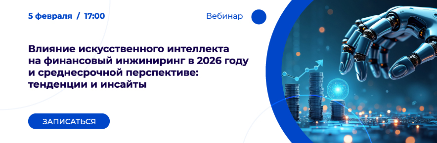 Слайдер Влияние искусственного интеллекта_1.jpg Слайдер Влияние искусственного интеллекта_1.jpg