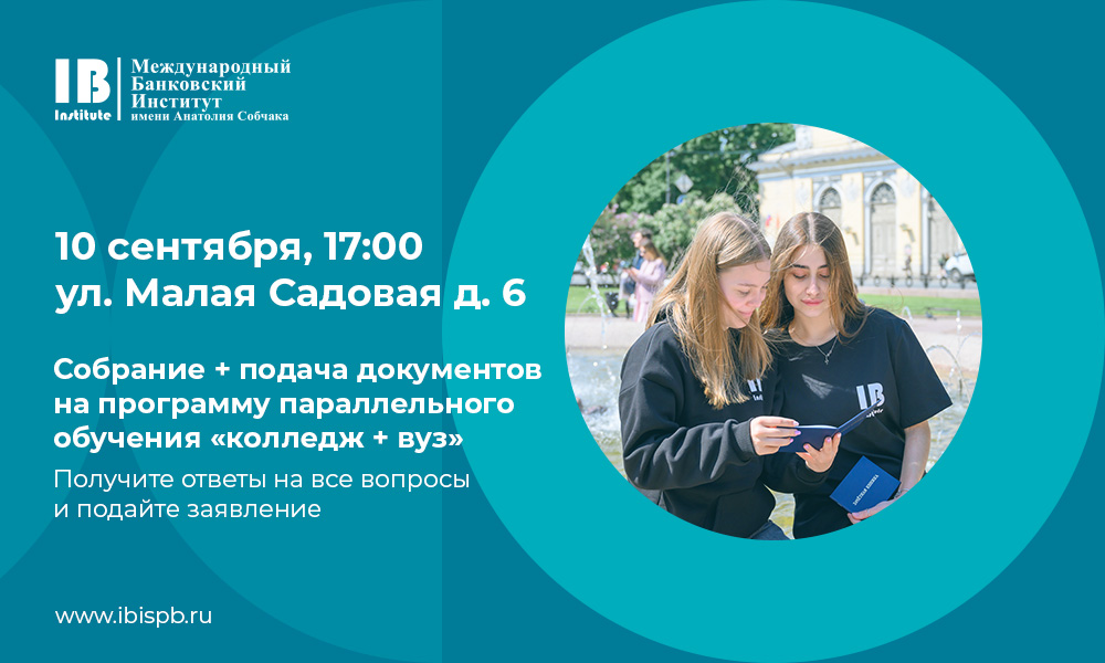 Собрание_подача_документов_копия.jpg