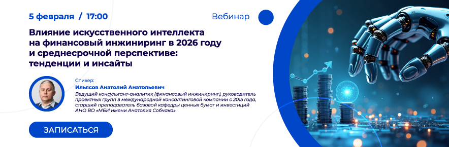 Слайдер Влияние искусственного интеллекта_1.jpg