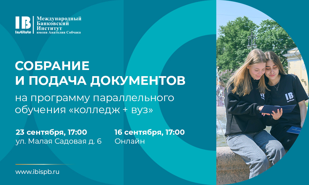 Собрание_+_подача_документов_2_копия (2).jpg
